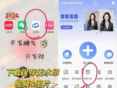 去水印神器！保护原图无损取证的方法（智能图片去水印软件，让你轻松摆脱烦恼）