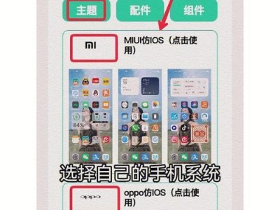 如何修改苹果启动系统？（简单易学的修改教程及实用技巧）