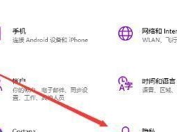 掌握Windows10按键功能的实用指南（突破Windows10操作效率瓶颈，快速上手按键技巧）