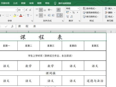 学会制作简单表格，提高工作效率（用Excel轻松创建表格，提升数据整理能力）