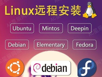 虚拟机U盘安装Linux系统教程（以VMware为例，轻松在U盘上安装Linux系统）