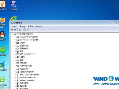 Win7专业系统教程（掌握Win7专业系统的关键技巧和操作方法，成为高效办公的达人）