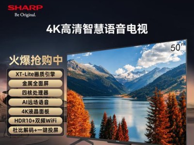 夏普液晶电视好吗？（夏普液晶电视的优点和用户口碑分析。）