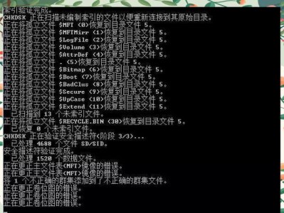 如何修复损坏的U盘文件？（有效的方法帮助您恢复损坏的U盘数据）