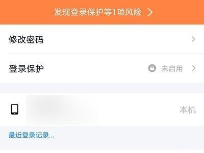 用手机轻松修改QQ密码（快捷方便的密码修改流程）