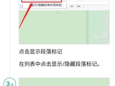 如何使用WPS删除Word文档中的空白页（使用WPS快速删除多余的空白页的方法）