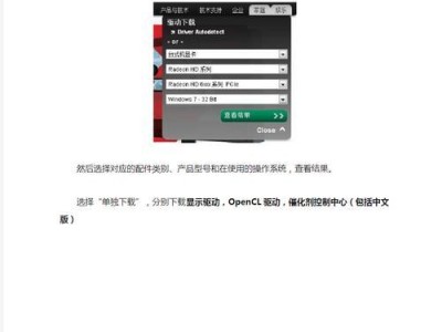 笔记本AMD独显教程（解锁游戏潜力，提升笔记本性能）