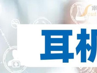 探索佳禾770耳机的音质和舒适性（让你沉浸在细腻音乐世界的完美装备）