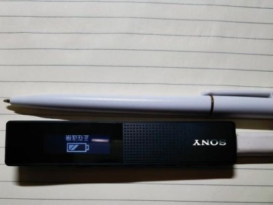 索尼ICDUX560F（全新一代索尼录音机ICDUX560F，助您记录精彩瞬间）