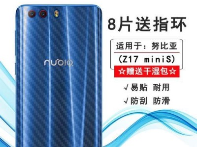 努比亚小牛8（颠覆传统，引领未来）