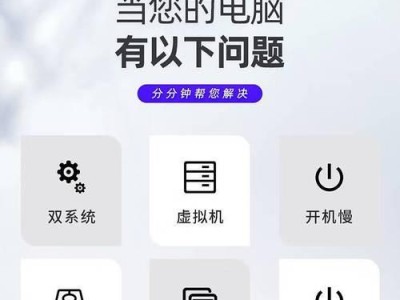 电脑手机U盘重装系统教程（使用U盘轻松重装电脑和手机操作系统，快速恢复系统运行状态）