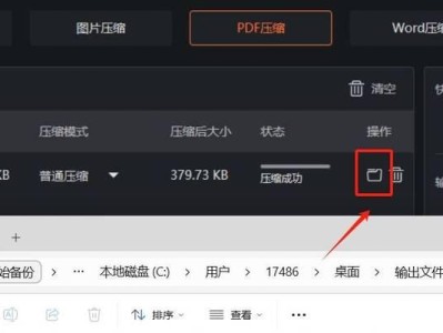 制作PDF文件的详细步骤（简单易学的PDF文件制作指南）