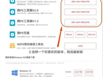 微pe工具箱使用界面详解（探索微pe工具箱的功能和操作流程，轻松应对各种电脑故障）