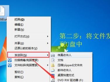 如何将文件拷贝到U盘（简易操作教程，轻松实现文件传输）