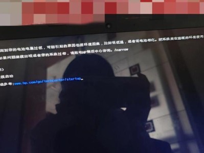 惠普电脑出现假冒电池检测错误（解读假冒电池问题及解决方法）