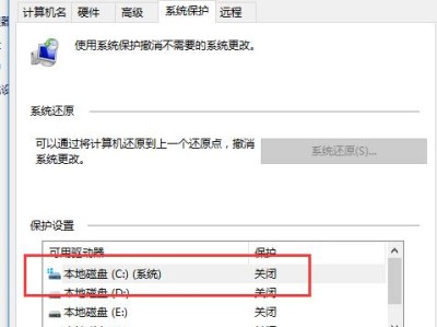 掌握Windows8操作技巧的必备教程（带你快速掌握Windows8操作，提高工作效率）