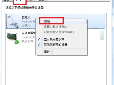 台式电脑麦克风无声问题解决方法（快速排查与修复，轻松解决麦克风无声问题）