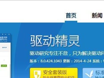 用官网U盘装系统教程（官网U盘装系统教程，快速简便的系统安装方法）