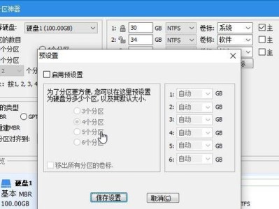 硬盘格式化教程（一步步教你如何正确格式化硬盘，）