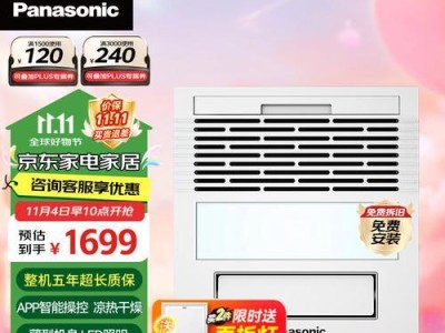 奔腾浴霸的安全和功能性评估（以奔腾浴霸怎么样为例，分析其安全性和功能性）