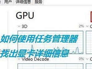 提高效率，轻松快速调出任务管理器的技巧（掌握快捷键，助你高效处理任务）