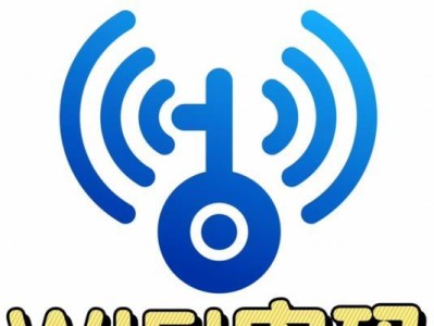 一键连接WiFi免密码的便捷方法（让你告别繁琐的WiFi密码输入步骤）