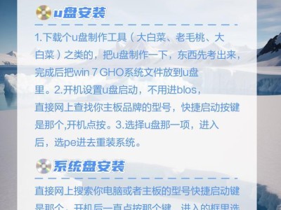 在U盘上安装Win7系统的步骤详解（简单易行的方法，让您轻松在U盘上安装Win7系统）