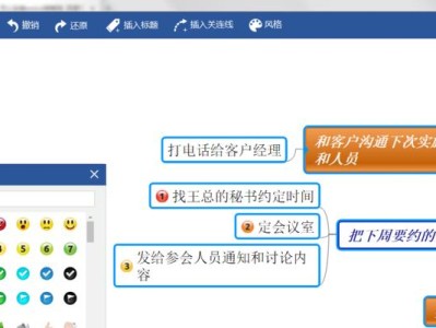 使用XMind打开文件的完全指南（学会使用XMind打开各种文件格式的技巧和方法）