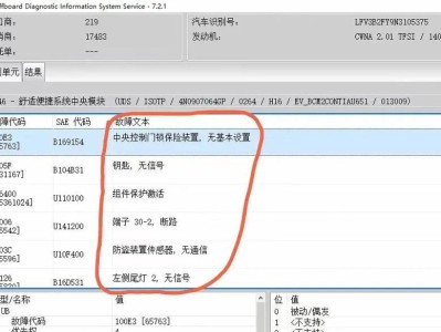奥迪电脑数据读取错误（探索奥迪电脑数据读取错误背后的原因，以及如何解决这些问题）