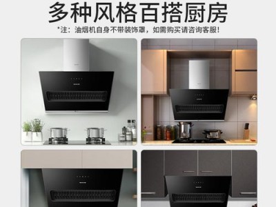 九阳净吸王油烟机真的有那么好吗？（详细评测九阳净吸王油烟机的性能、使用体验和优缺点）