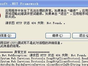 解决电脑弹窗用户配置错误的方法（避免电脑弹窗困扰，提升用户配置效率）