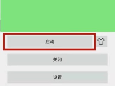 利用苹果设置连点器，提高工作效率（简单操作，轻松实现多任务处理）