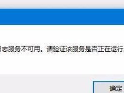 车载电脑文件类型错误的解决办法（解决车载电脑上文件类型错误的关键步骤）