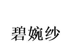 摩比万思——改变生活方式的创新科技品牌（挑战常规，开启智能未来）