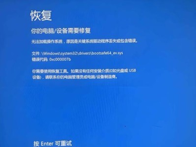电脑开机密码输入提示错误的解决方法（解决电脑开机密码输入错误的常见问题）