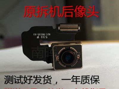 苹果7前听筒的性升级