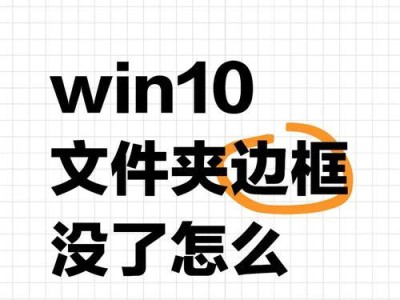Win7下如何打开隐藏文件夹（简单几步轻松访问隐藏文件夹，快来试试！）