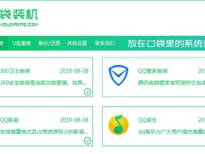笔记本电脑U盘安装系统教程（快速了解并掌握笔记本电脑U盘安装系统的方法与步骤）