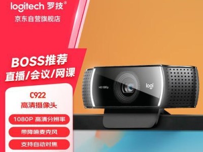 探索最佳电脑摄像头拍照软件（找到适合您需求的全新拍照体验）