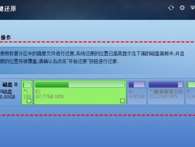 一键还原Win10系统的操作方法（简单快捷，轻松恢复系统原样）