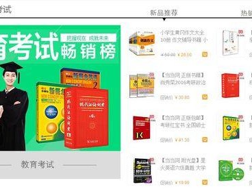 当当书籍的质量与服务如何？（一站式购书平台，满足你的所有需求）