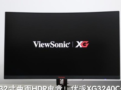 XG3240-C显示器（流畅画面，卓越性能，让你沉浸在游戏世界中）