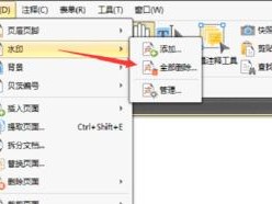 使用PDF编辑工具去除背景水印的方法（简便有效的PDF背景水印移除技巧）