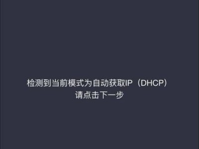 探究电脑IP地址自动获取错误的原因及解决方法（排查网络问题，修复自动获取IP地址失败）