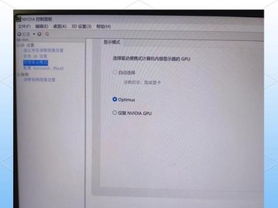 NVIDIA控制面板无法打开的解决方法（解决NVIDIA控制面板无法打开问题的有效技巧）