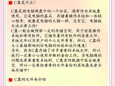 电脑C盘垃圾处理的重要性（保护电脑性能，提升工作效率）
