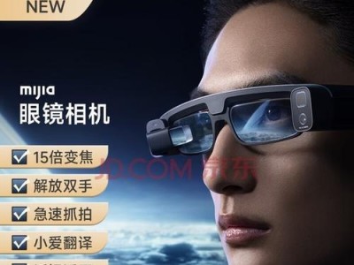 数码镜片的选择与使用指南（解读数码镜片的特点、购买及使用技巧）
