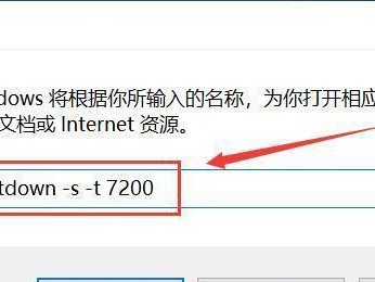 电脑如何设置定时关机命令（轻松管理电脑开关时间，提高使用效率）