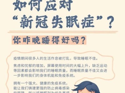 长时间睡眠对人的影响及注意事项（人睡时间长了会导致身体健康问题，怎样调整才好？）