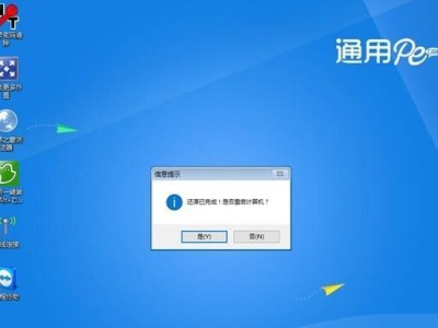 使用U盘装机大师教程轻松安装Win7（详细步骤让您迅速掌握装机技巧，让电脑焕然一新）